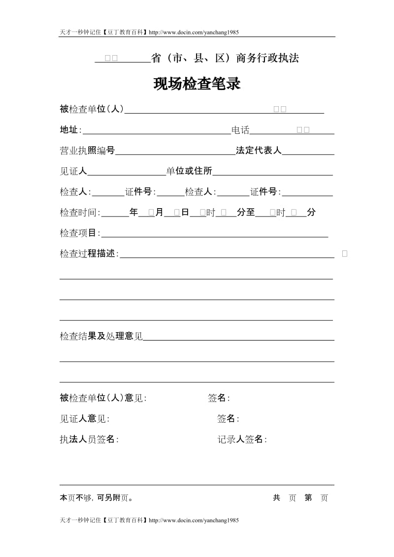 商务策划：如何打造高效营销策略