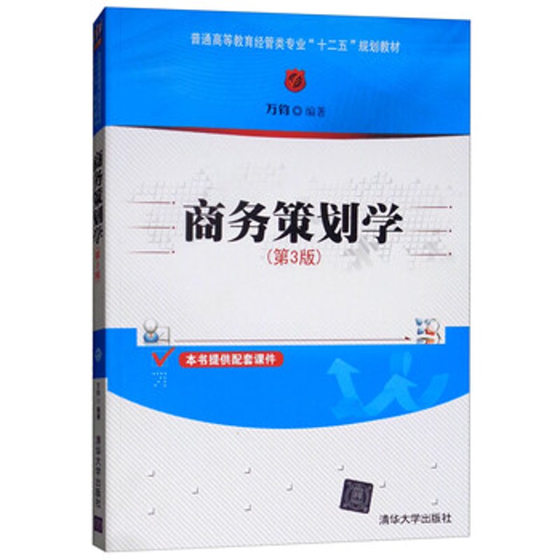 企业商务管理:从混乱到有序的转变