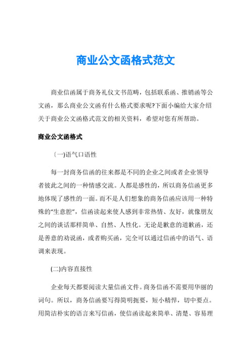 国际商务咨询：如何在海外市场中脱颖而出